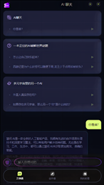 犀鸟AI