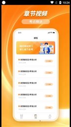 橘子注册安全管理工程师