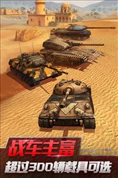 坦克世界闪击战内置菜单