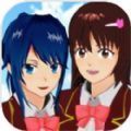 花园式学校园模拟器(SAKURA SchoolSimulator)