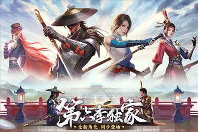 新不良人不氪金版