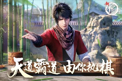 新不良人不氪金版