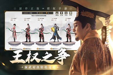 上阳赋手游