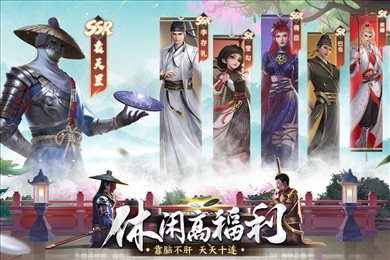新不良人不氪金版