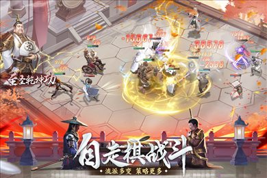 新不良人不氪金版