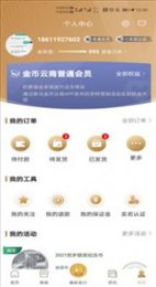 金币云商