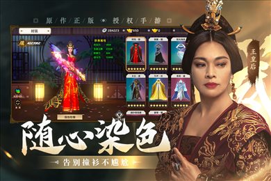 上阳赋手游