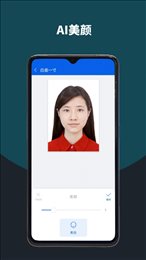 像素考试证件照