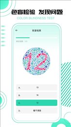 超级视力测试表