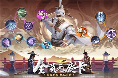 新不良人不氪金版