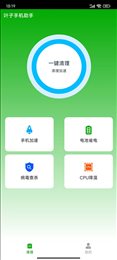 叶子手机助手