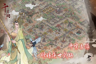 千古江湖梦折相思