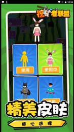 挖矿者联盟