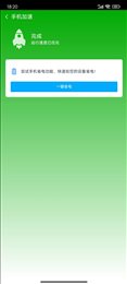 叶子手机助手