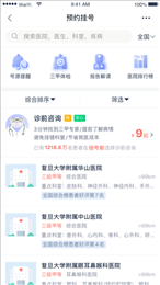 健康怀仁居民端(健康怀仁)