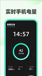 青橘充电