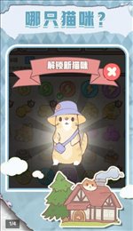 梦幻喵屋