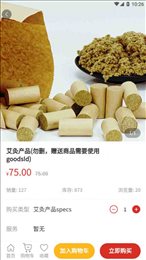 蕲元堂商城