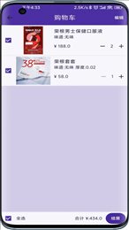 亿和堂商城