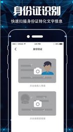 手机图片扫描仪OCR