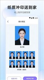 最美证件照AI制作