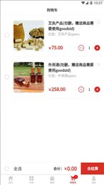 蕲元堂商城
