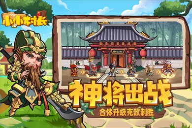 小小村长充值折扣平台