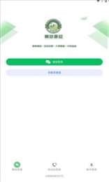 农基联盟