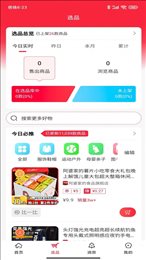 嗨购蛙商家版
