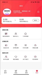 嗨购蛙商家版
