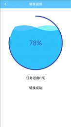 M3U8转换器