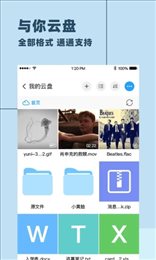 与你app