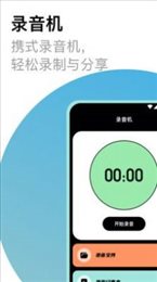 高清录音大师