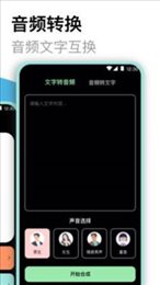 高清录音大师