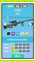 狙击我贼强2