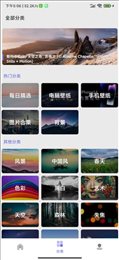 派派壁纸