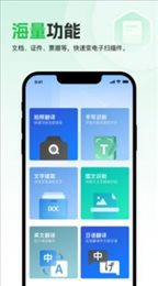 快易扫描