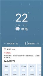 吉时天气