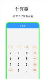 全智能蓝牙遥控器