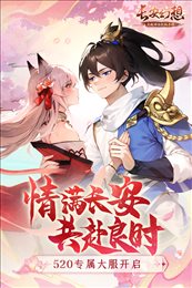 长安幻想折扣平台