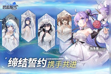 九游碧蓝航线