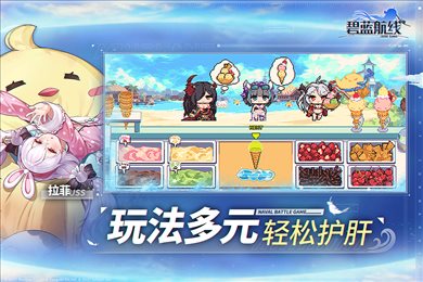 九游碧蓝航线