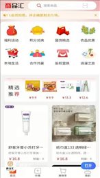 商品汇