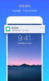 悬浮菜单