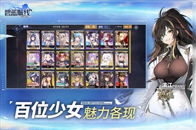 九游碧蓝航线
