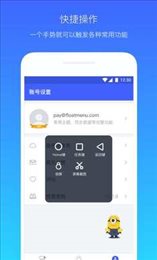 悬浮菜单