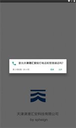 津港汇安