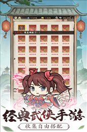 自创武林