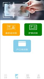 叮咚扫描