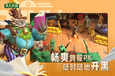 兵人大战内置修改器